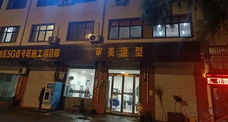 Others 2 Luoyang Changchang Hotel