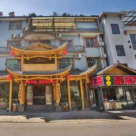 Hotel Exterior1Zhangjiajie Yuping Inn (Zhangjiajie National Forest Park),武陵源区飯店