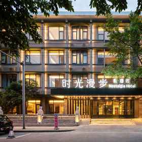 Logo 1 Nostalgia Hotel(KuanZhai Alley ChengDu), Hotel Chengdu Technological University (Southwest Gate)