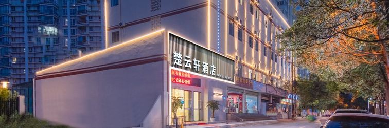 其他 Chuyunxuan Hotel (Yunnan Police Academy store)