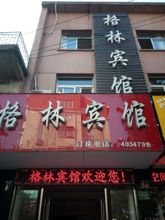 Others Ningguo Green Hotel