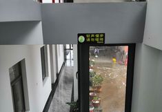 Others 3 Xiuyuan Hotel