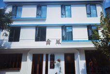 Others Guyan Huaxiang Shefeng Homestay