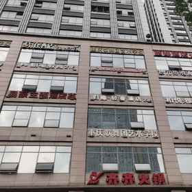 Hotel Exterior 1 Chongqing Boyuan Scenic Hotel (Guanyinqiao Pedestrian Street Branch), 大坪 酒店