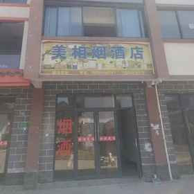 Hotel Exterior 1 Baili Dujuan Xinnan Homestay, Khách sạn Kim Sa