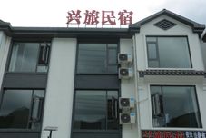 その他 Xinglv Homestay (Sanqingshan Gangshou Cableway)