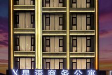 Others Xingyu Business Apartment (Kemulang Subway Station Branch)