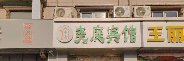 Khác Shanghai Yaoting Hotel