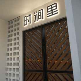 Hotel Exterior 1 LUOYANY TIME STORY B&B, 杨湾 酒店