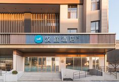 其他 2 HanTing Hotel (Shenyang North Station North Square)