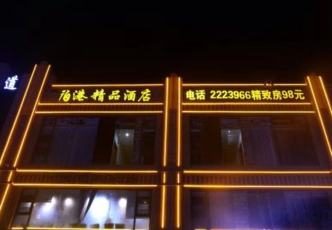 Others Zhaotong Bogang Boutique Hotel (Shenggenshanshui Branch)