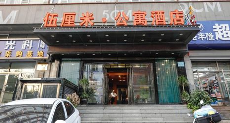其他 2 Wucm Film and Television Hotel (Changchun Chongqing Road Vigor City)
