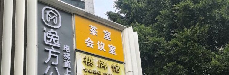 Others yi fang gong yu (guang zhou zhong shan da xue zhong liu yi yuan ou zhuang di tie zhan dian )