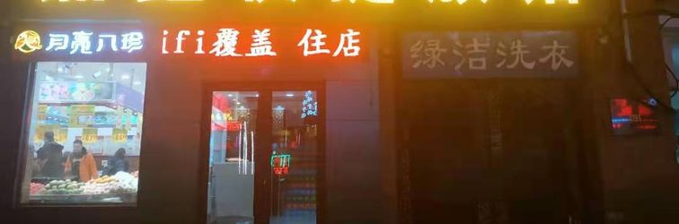 Lain-lain Harbin Jiaxin Express Hotel