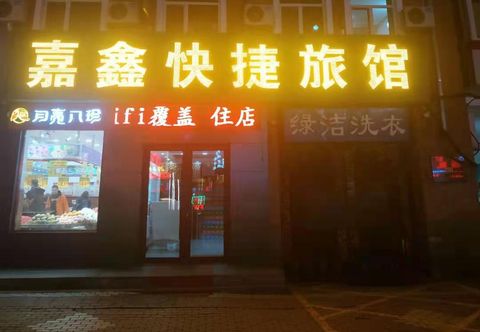 Lain-lain Harbin Jiaxin Express Hotel