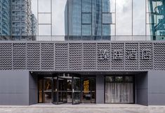 기타 3 Zety Hotel (Ningbo Tianyi Square Old Bund)