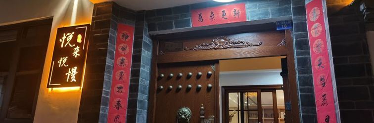 Others Yuelai Yue slow Inn (Lijiang Ancient City North Gate Branch)