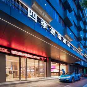 Logo1Four Seasons Yijing Hotel (Jinhua High-speed Railway Station Yintai City Branch),义乌市飯店