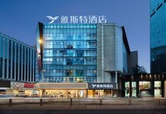 其他 2 Yeste Hotel (Chengdu Chunxi Road Pedestrian Street)