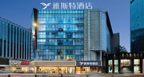 其他 2 Yeste Hotel (Chengdu Chunxi Road Pedestrian Street)