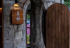 Others 2 Dali Ancient City Pedestrian Street Meishu B & B (Red Longjing Shop)