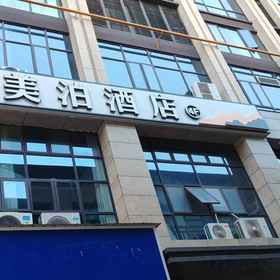 Hotel Exterior 1 長沙美博ホテル, 裕華区 ホテル