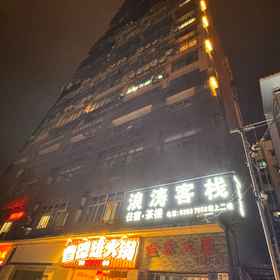 Hotel Exterior 1 Dameng Riverview International Youth Hoste, Chongqing Max Well Hi-tech Development Ltd. Hotels