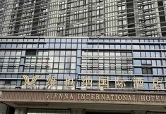 Others 2 Vienna International Hotel (Guangzhou Baoneng Performance Center Xiangxue Subway Station)