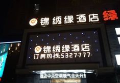 기타 2 Qianshan Jinxiuyuan Hotel