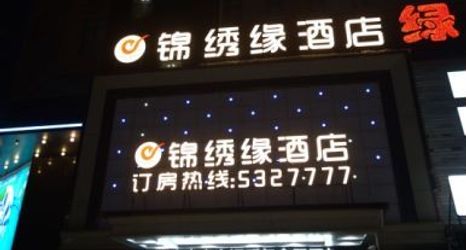 기타 2 Qianshan Jinxiuyuan Hotel