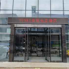 Hotel Exterior 1 YUN, 滨河新城 酒店