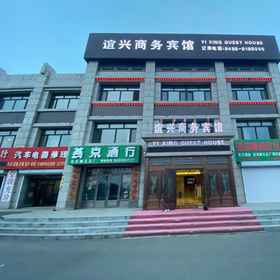 Hotel Exterior 1 Qinggang Yixing Business Hotel, Baiquan Xian Hotels