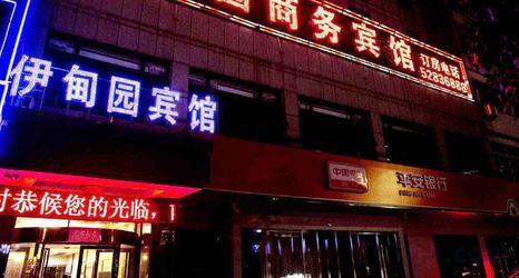 Others 2 Xiangtan Eden Business Hotel