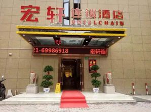 其他 4 Shanghai Hongxuan Chain Hotel
