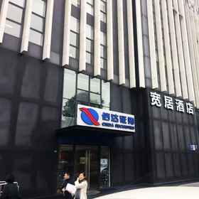 Hotel Exterior 1 Kuanju Hotel (Chengdu Kuanzhai Alley People's Park Subway Station Branch), Chengdu Technological University (Southwest Gate) Hotels