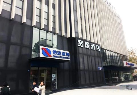 Others Kuanju Hotel (Chengdu Kuanzhai Alley People's Park Subway Station Branch)