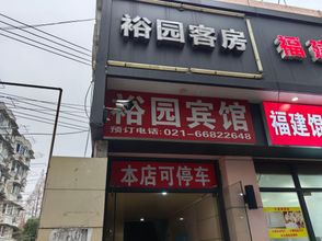 อื่นๆ Yuyuan Hotel