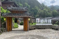 其他 Geqingchuang Homestay