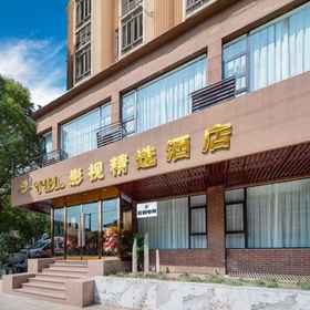 Hotel Exterior 1 AsiaInfo Esports Hotel (Shanghai Songbin Road Subway Station Branch), 殷高西路桥 酒店