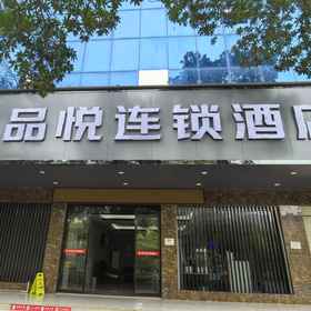 Hotel Exterior 1 Junyi chain hotel, Yongxin Xian Hotels