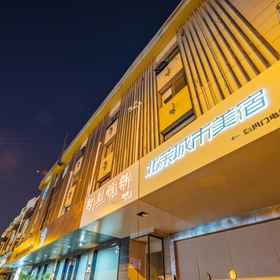 Hotel Exterior 1 ベイモチェンシ ホテル (蘇州観前街楽橋地下鉄駅店), 西津桥 ホテル