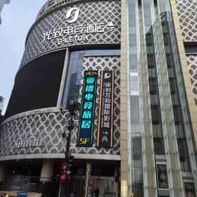 Hotel Exterior 1 YEP·Yep 電競酒店(重慶解放碑洪崖洞店), Glenview Itc Plaza Chongqing 酒店