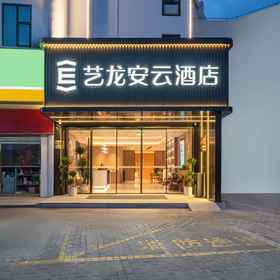 Hotel Exterior 1 โรงแรม Yilong Anyun (สาขาถนน Yongjing, Jiading, เซี่ยงไฮ้), โรงแรม & ที่พัก มหานครเซี่ยงไฮ้