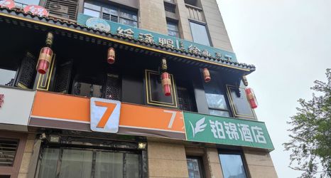 Others 2 BOJIN HOTEL