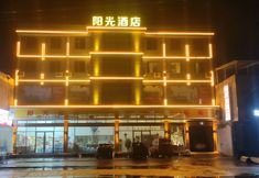 Lain-lain 2 Yudu Sunshine Hotel