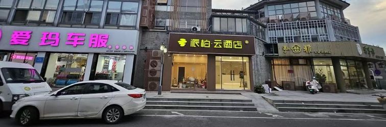 Others Homeinn Pebble Hotel (The city center of Yangzhou Wenchang Pavilion Commercial Area)