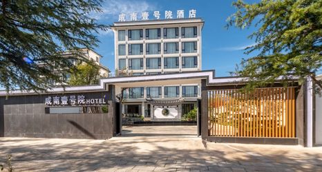 其他 2 Eryuan Chengnan No. 1 Yard