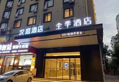 Others 2 HanTing Hotel (Xiamen Municipal Government Talent Center Subway Station)