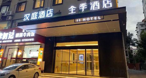 Others 2 HanTing Hotel (Xiamen Municipal Government Talent Center Subway Station)