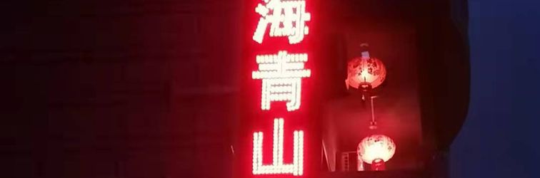 Lain-lain Lingshui Bihai Qingshan Hostel